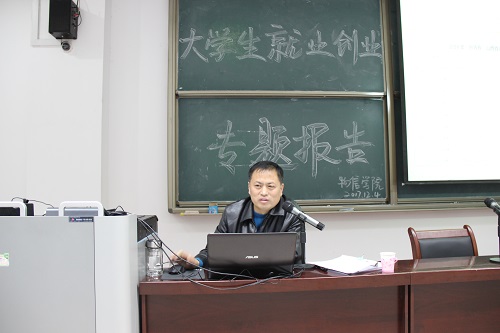 校学工部副部长、就业指导中心副主任许国宝作报告